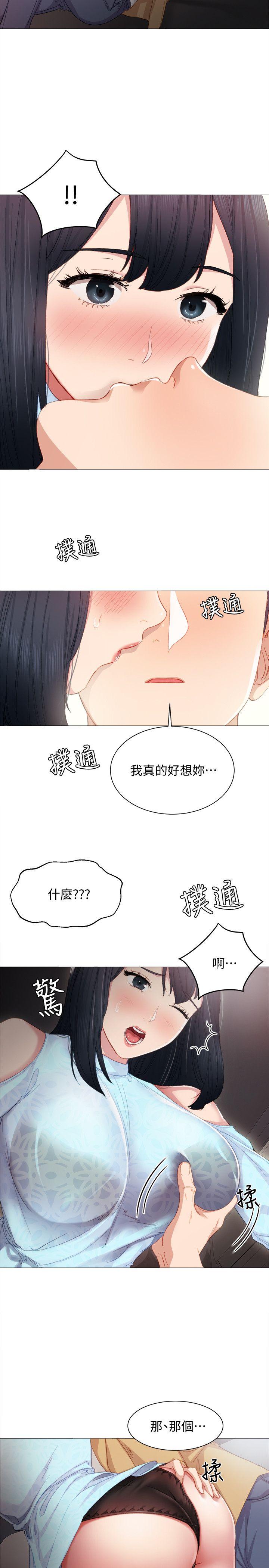 第4話-越界的師生關係 - 第30.jpg页