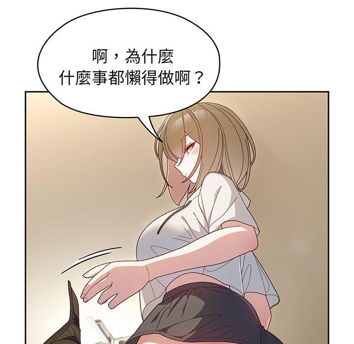 第2话 - 第61.jpg页
