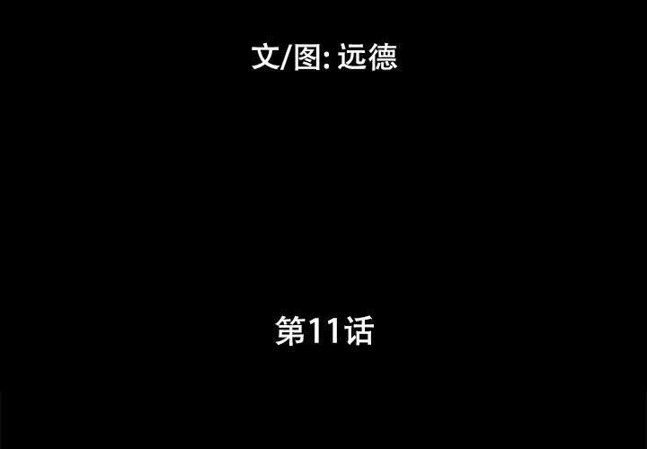 第11话 - 第3.jpg页