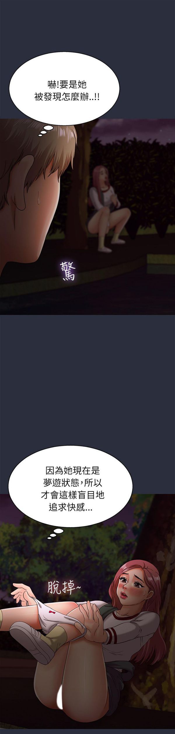 第 16 话