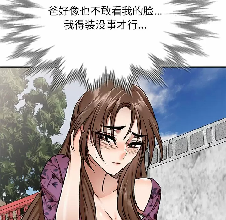 第4话 - 第102.jpg页
