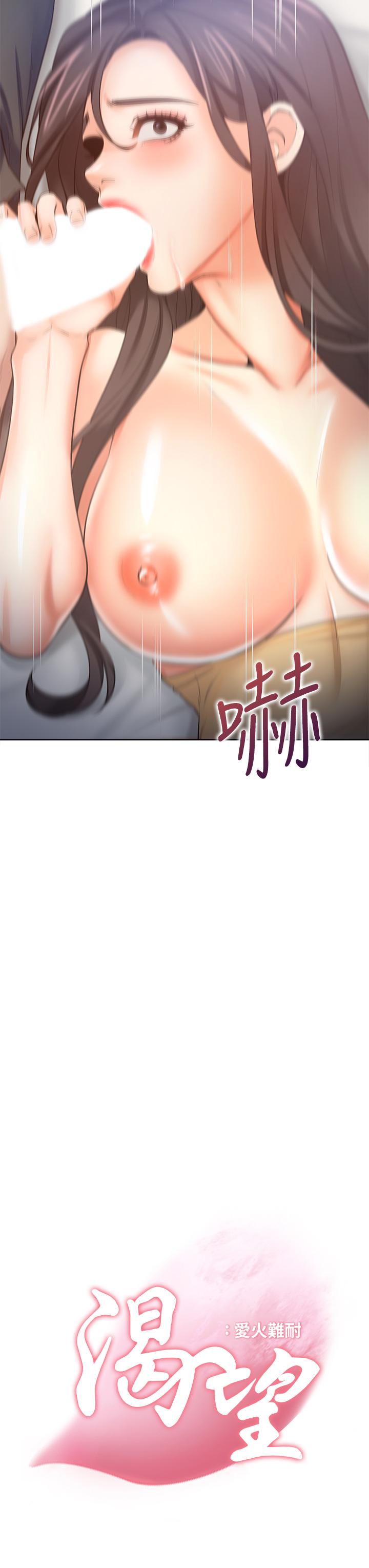 第57话-想爽一发就快上 - 第3.jpg页