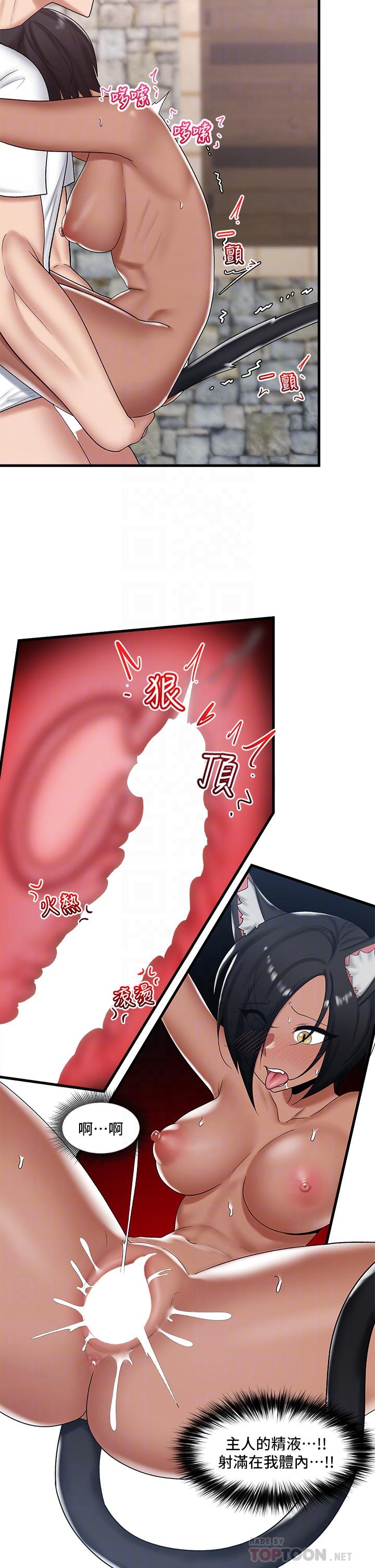 第36話-主人的肉棒好舒服 - 第8.jpg页