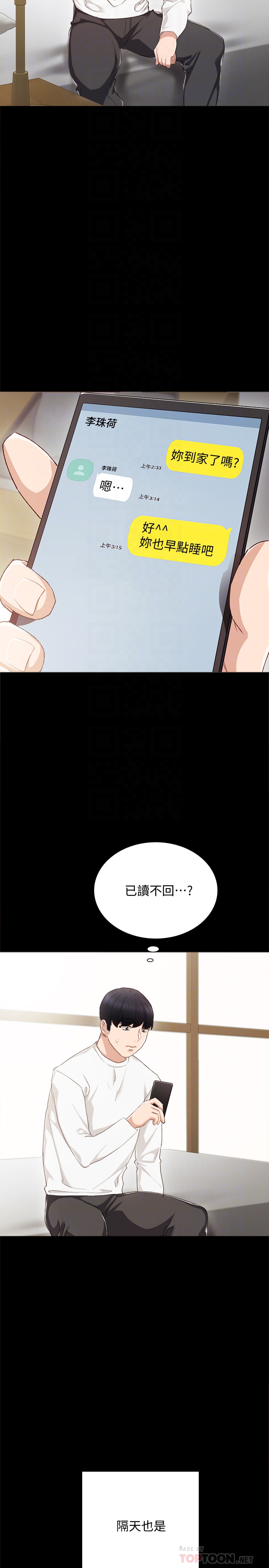 第23話-突然失聯的珠荷 - 第29.jpg页
