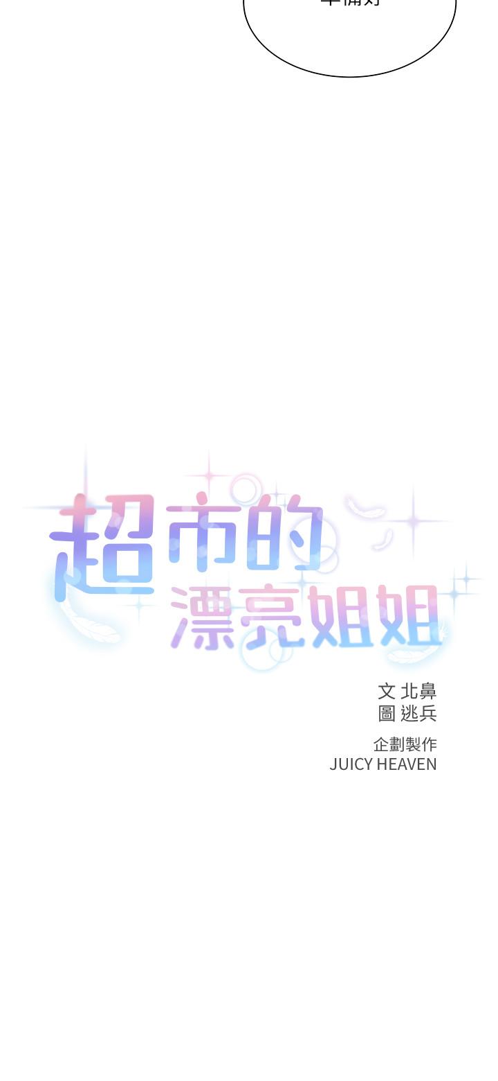 第17话-智妍难以抵挡的磨蹭 - 第2.jpg页