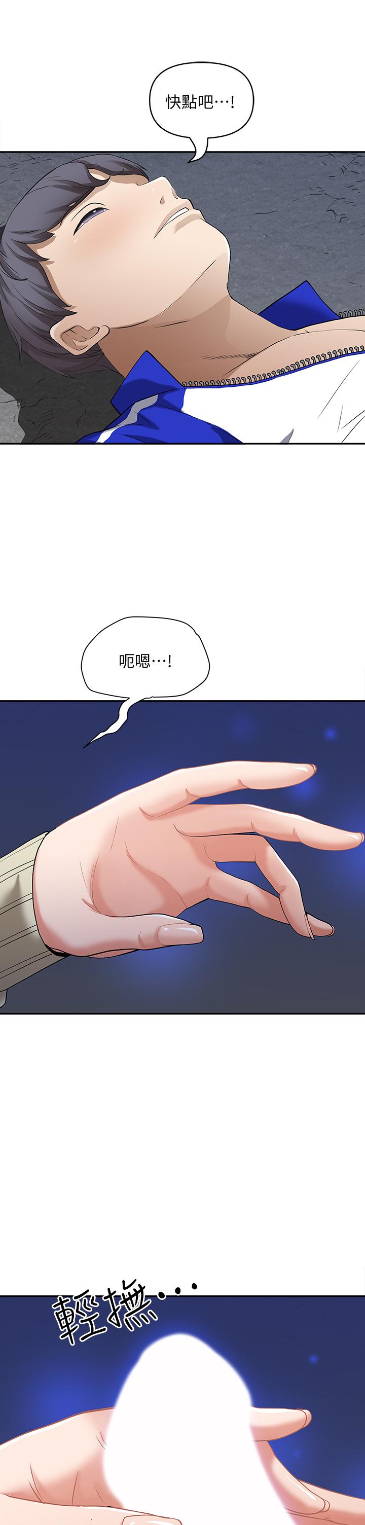 第1話-迎接他的豐滿酥胸 - 第41.jpg页