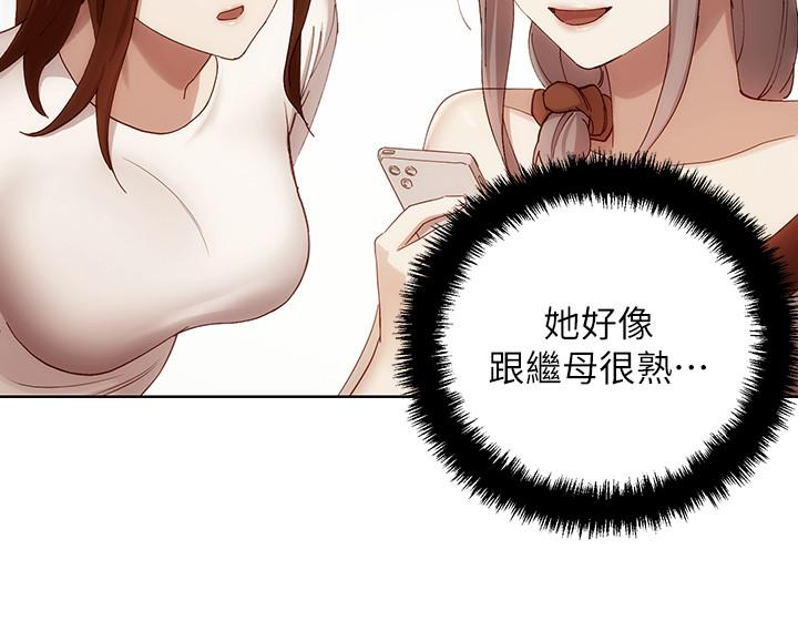 第18話-豐滿的宥微突然來訪 - 第7.jpg页
