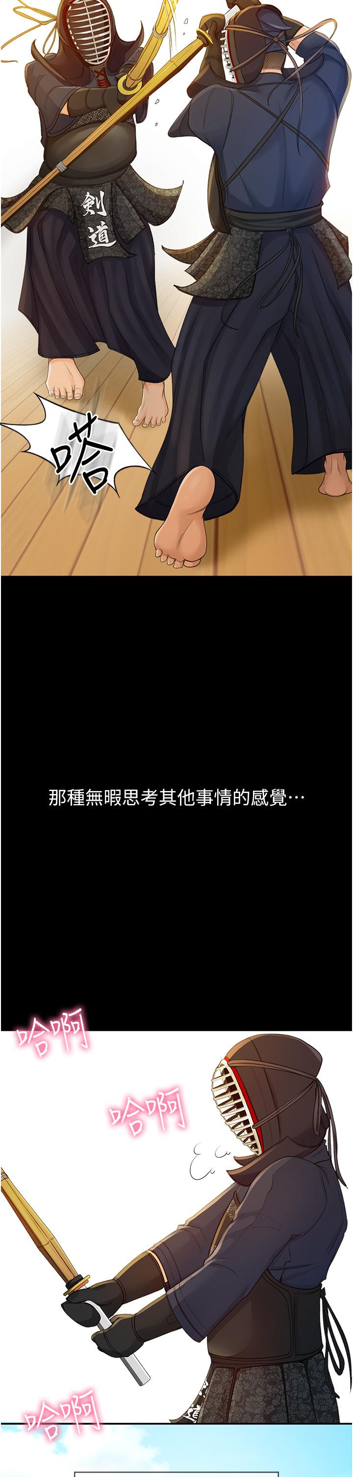 第1話-好久不見，我的初戀 - 第18.jpg页