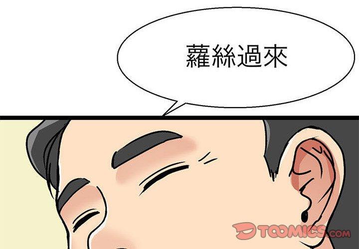 教義 第 2 話 第2页