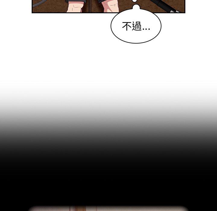 第21话 - 第53.jpg页