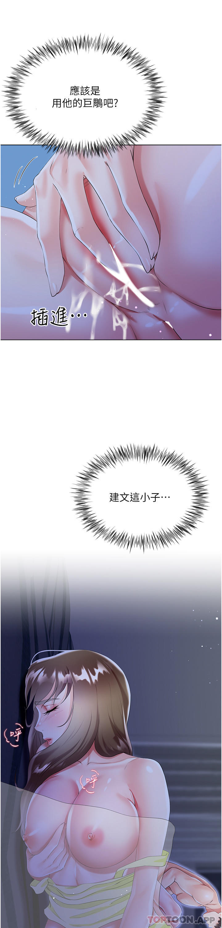 第41话-响彻屋内的淫叫声 - 第42.jpg页