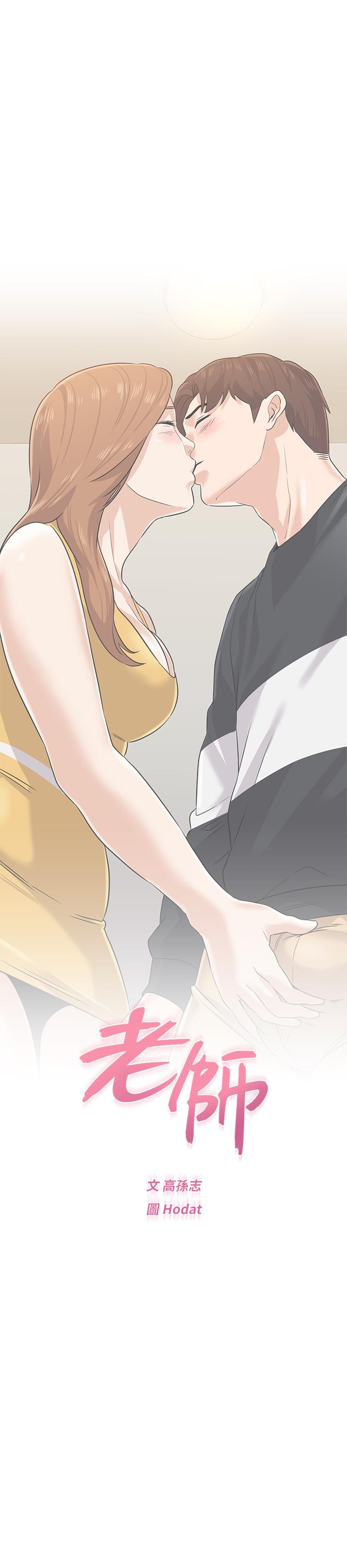 第79话-秀哲，你怎么这么受欢迎 - 第24.jpg页