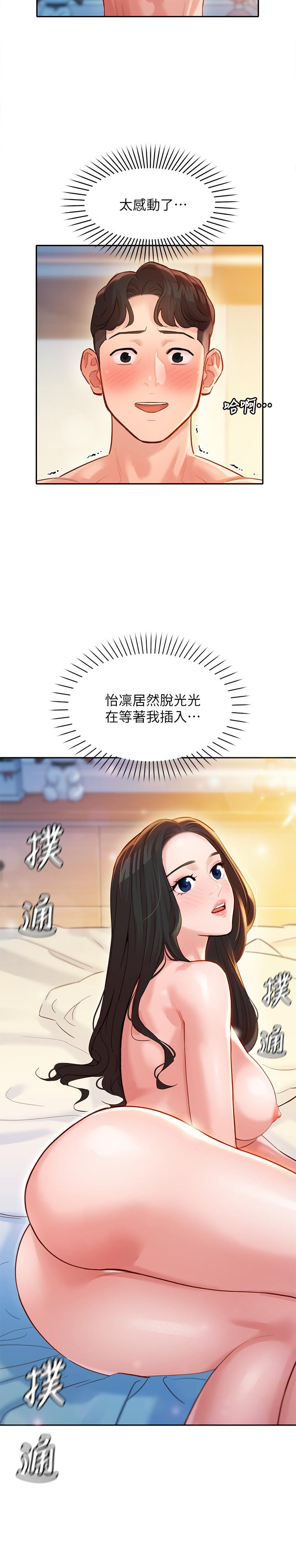 第22話-實現夢寐以求的心願 - 第11.jpg页
