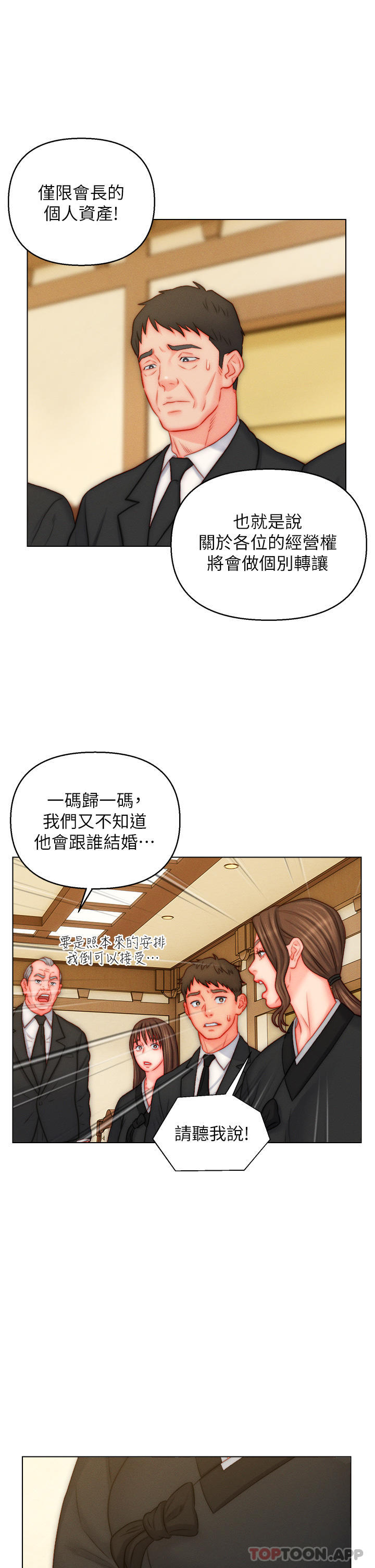第48话-前辈，叫爸爸！ - 第27.jpg页