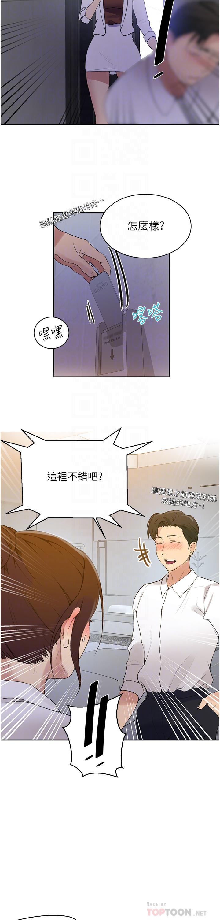 第142話-阿姨，一起洗澡吧 - 第16.jpg页