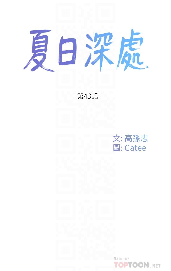 第43话-帮逸轩洗GG - 第6.jpg页