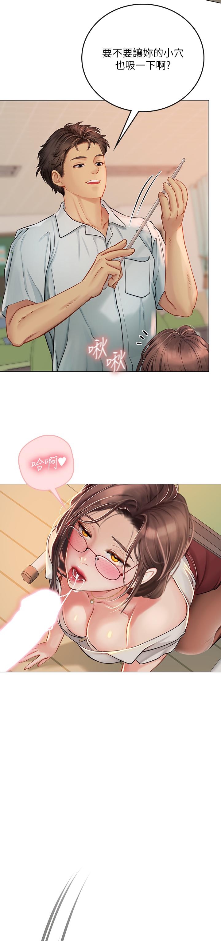 第25話-老師的性愛助教 - 第45.jpg页