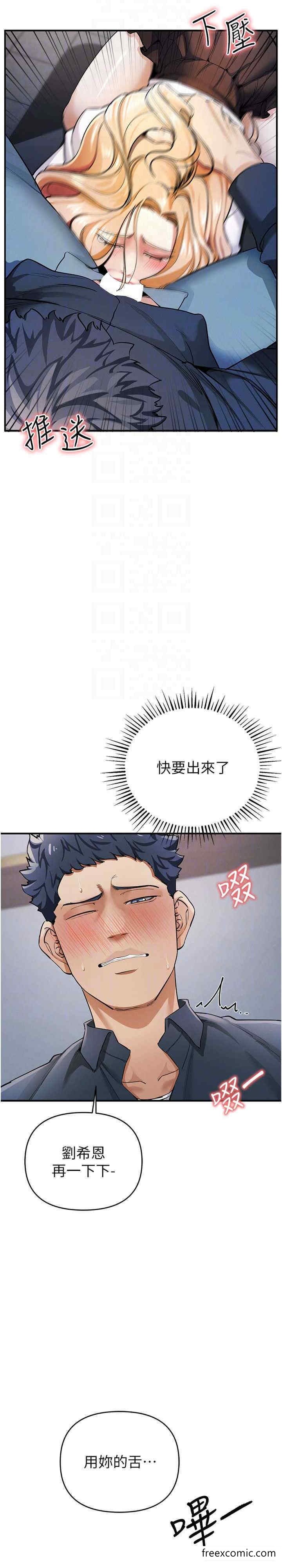 第8话-用深喉咙教训霸凌仔 - 第13.jpg页