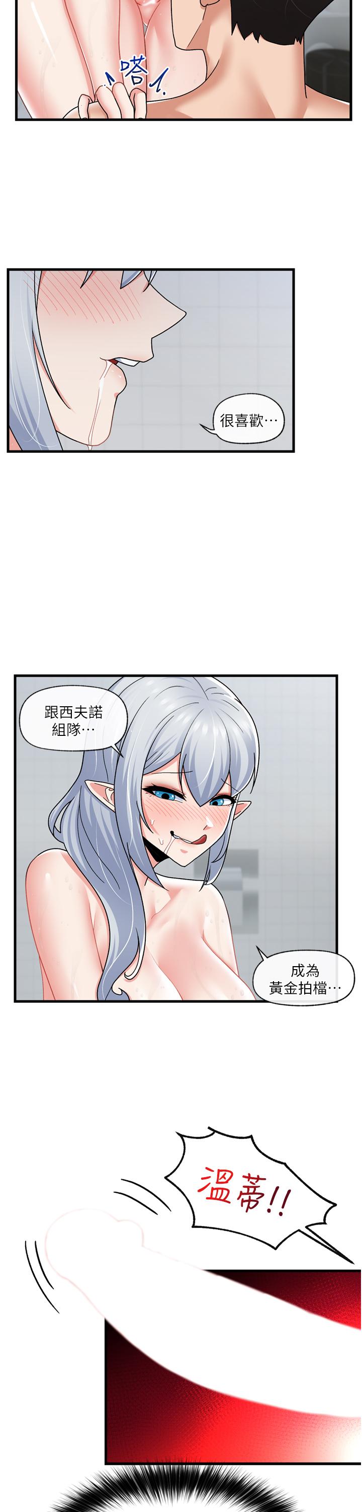 第56話-精靈的敏感帶 - 第6.jpg页