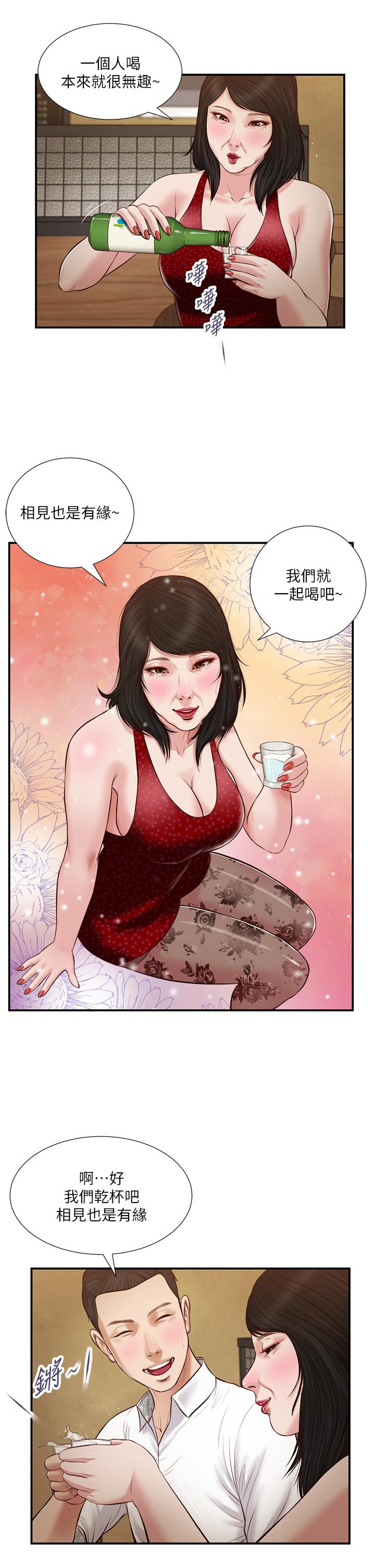 第48话-居酒屋老闆娘的魅力 - 第1.jpg页