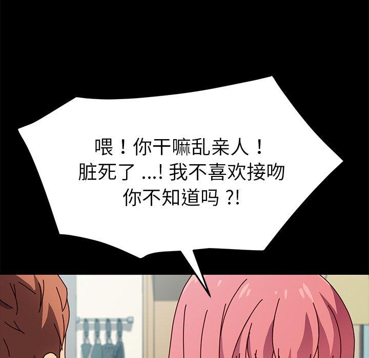 第46话 - 第29.jpg页