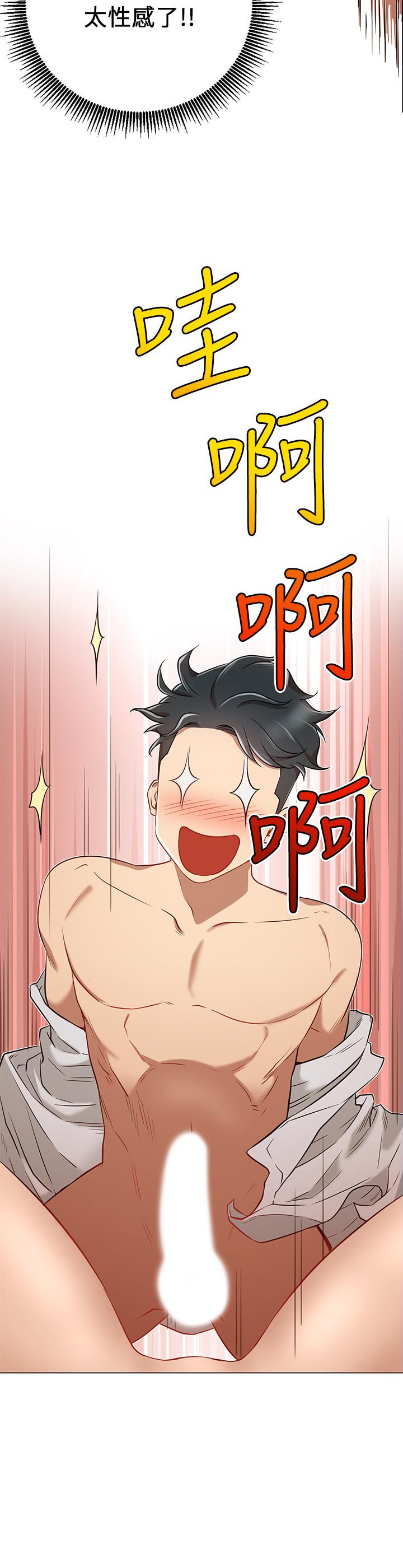 第5話-你應該不會只顧自己爽吧 - 第32.jpg页
