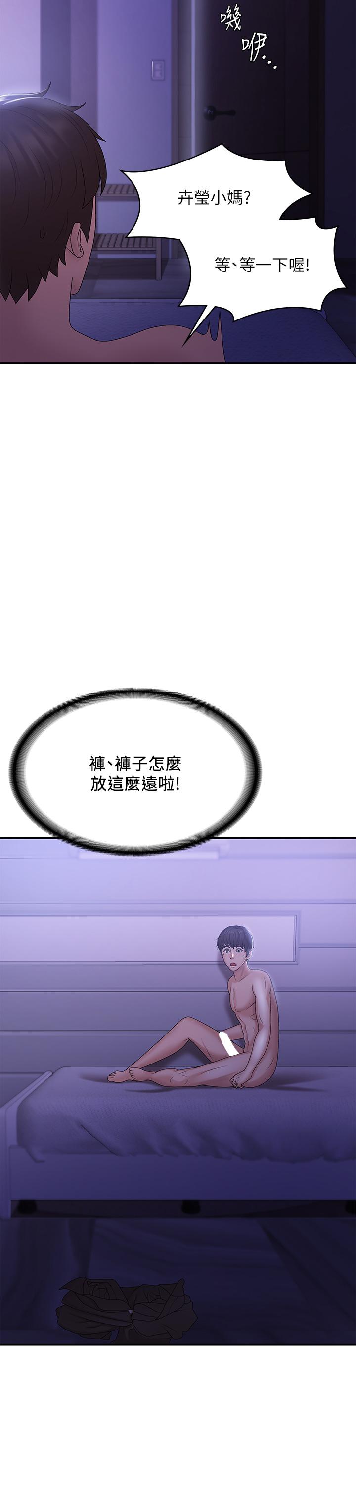 第11話-學妹脫掉內褲難道是想... - 第42.jpg页