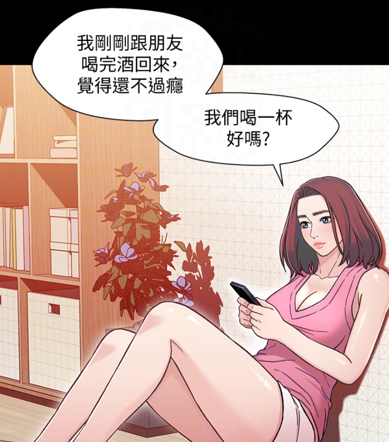 第9话-跟我去喝一杯，好吗？ - 第93.jpg页
