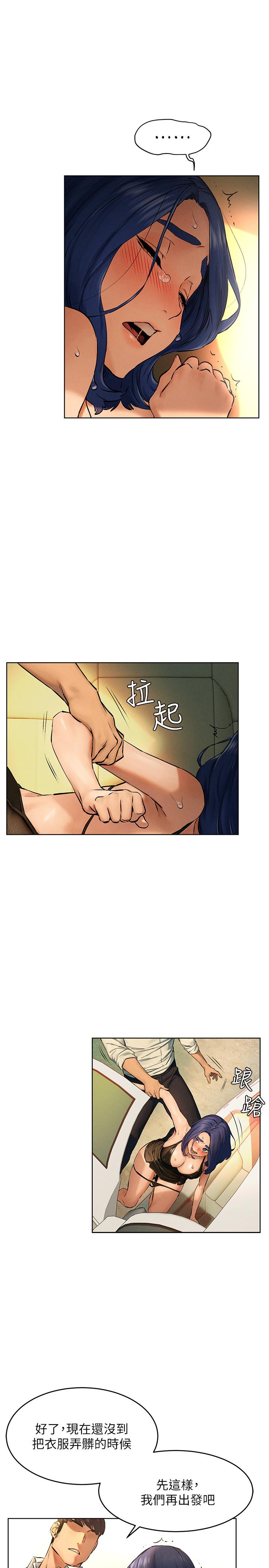 第123話-盯著宋多瑛身體的視線 - 第1.jpg页