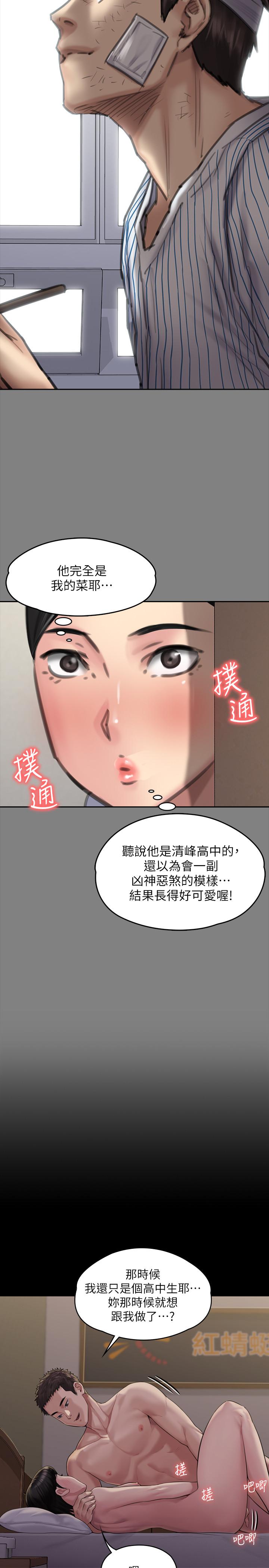 第163話-迷上俊彪的樸多靜 - 第22.jpg页
