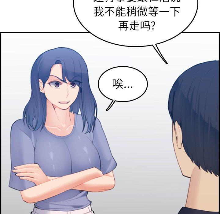 第29话 - 第80.jpg页