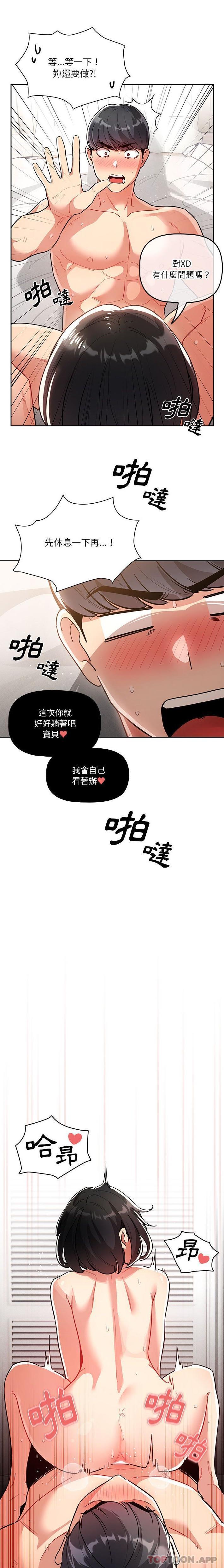 第67话 - 第17.jpg页