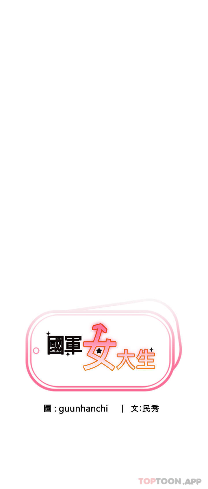 第5话-与学姐同居 - 第7.jpg页
