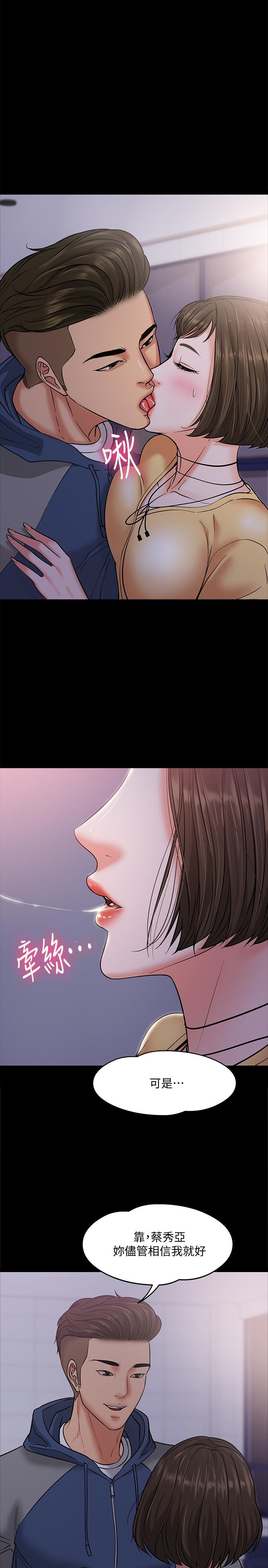 第5話-不行，這裡是學校 - 第29.jpg页