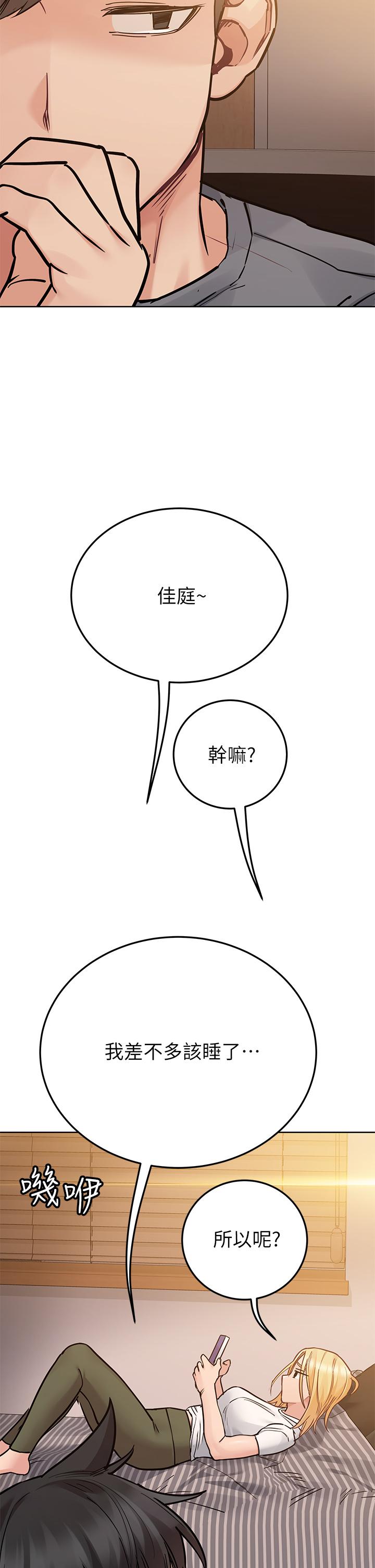 第74話-追求更親密的母女關係 - 第40.jpg页