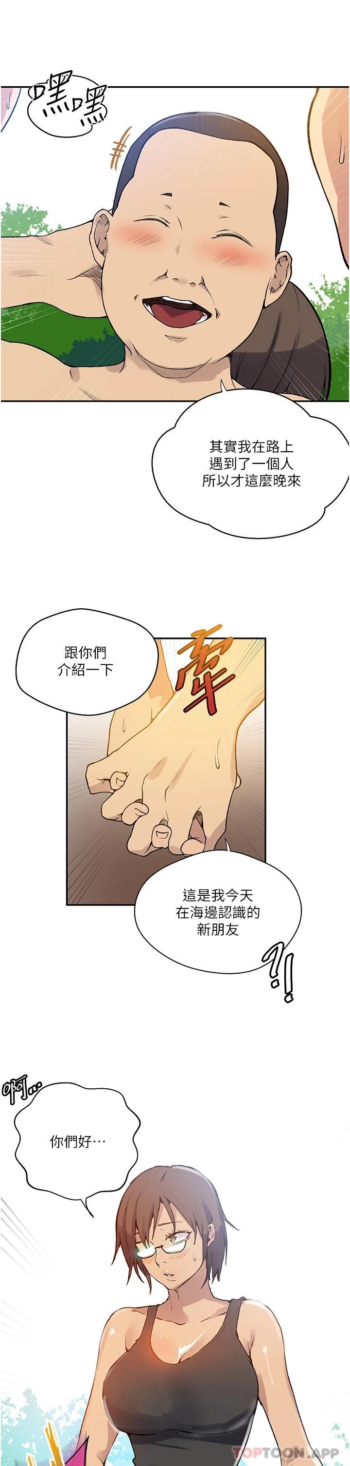第163話-達豐的第一個「女生朋友」 - 第19.jpg页