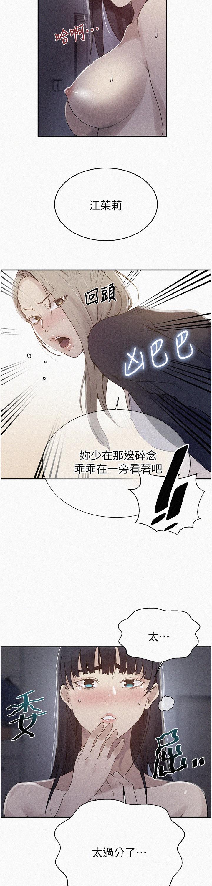 第135話-薇亞被幹的樣子好淫蕩 - 第2.jpg页