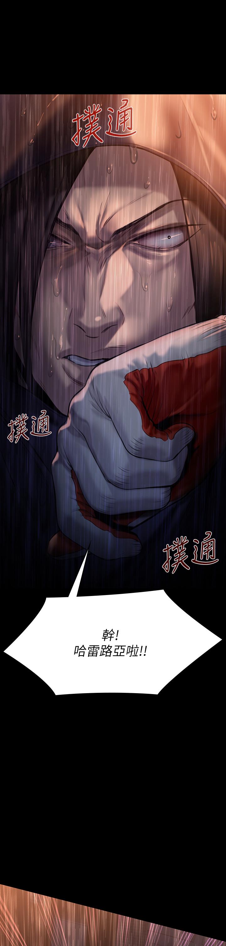 第205話-意想不到的變數 - 第34.jpg页