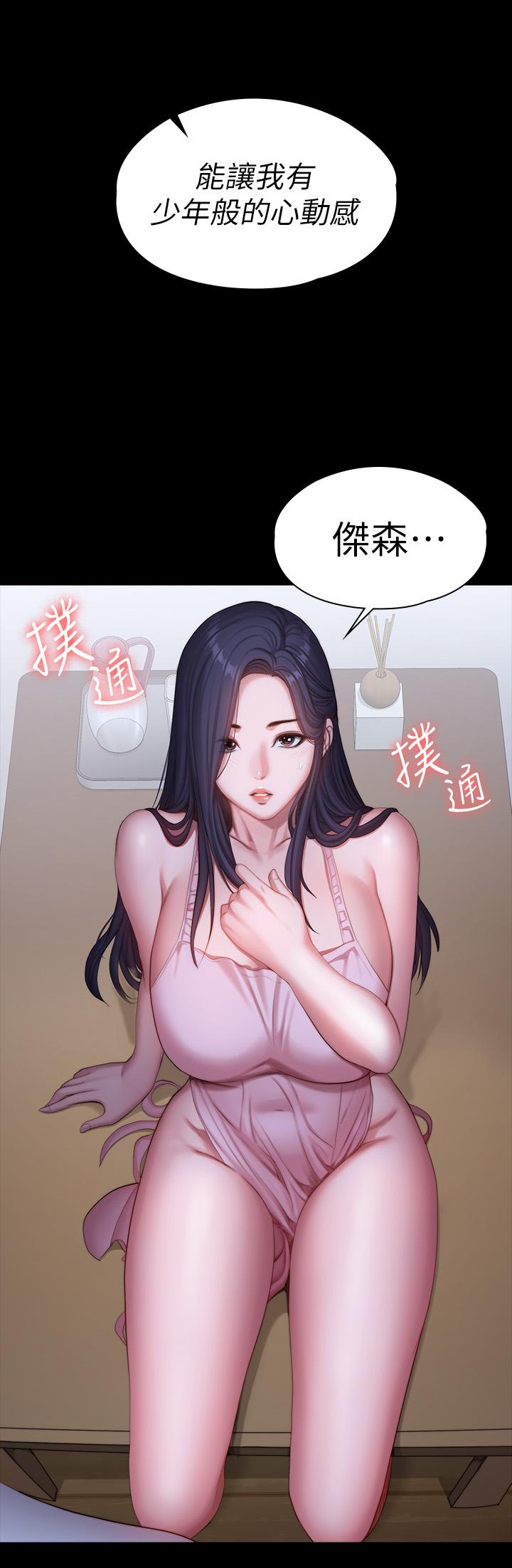 第92話-吃飯前要先吃你 - 第34.jpg页