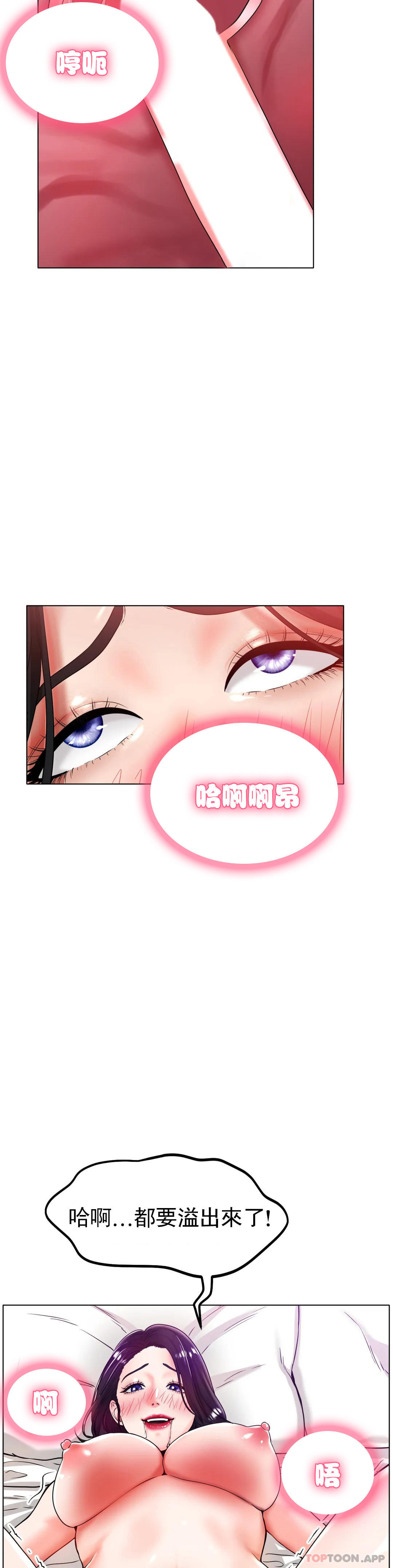 第26话-我想怀你的孩子 - 第41.jpg页