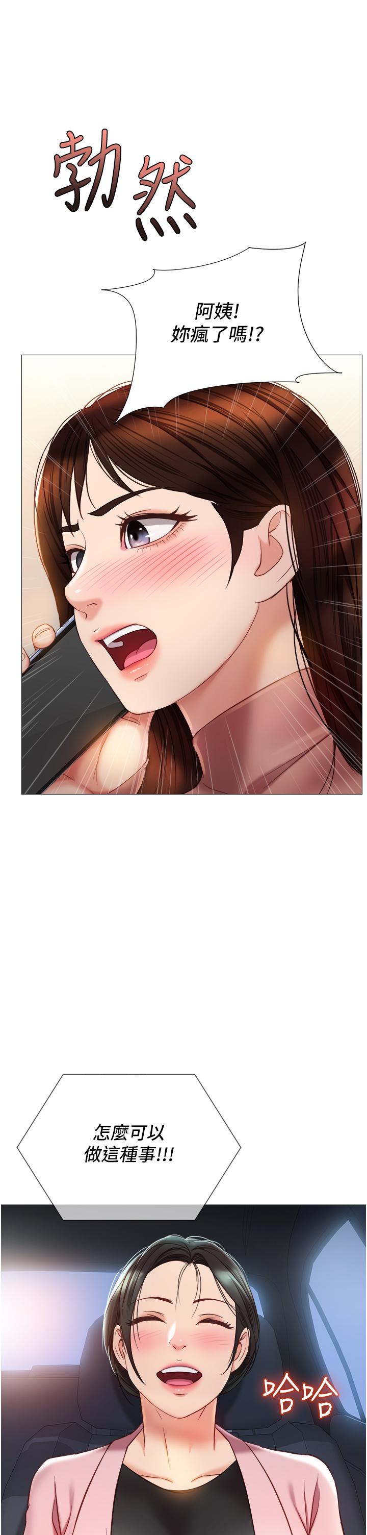 第76話-令人情慾爆發的旋律 - 第5.jpg页