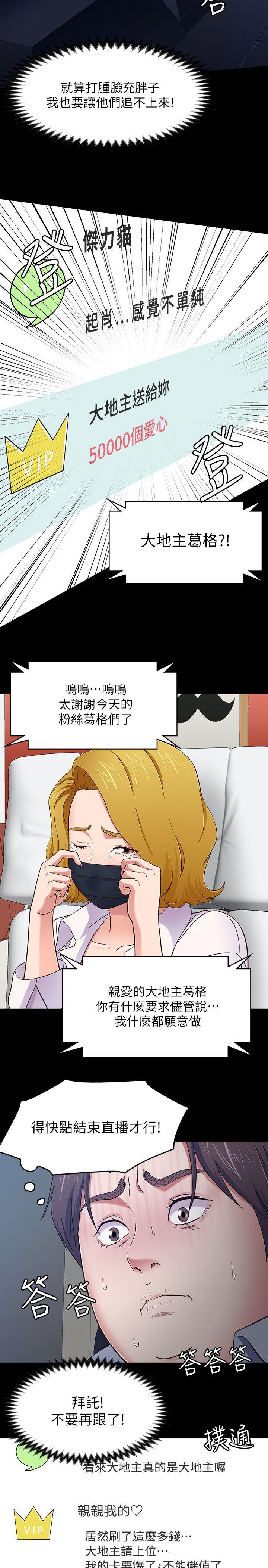 第 88 话 - 第10.jpg页