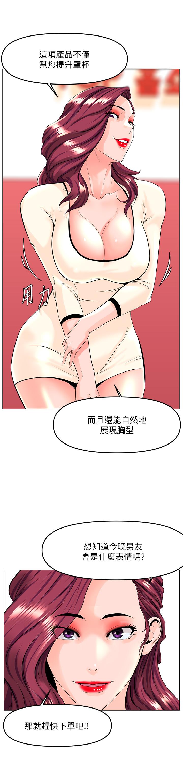 第69話-懲罰你幫我深喉口交 - 第17.jpg页