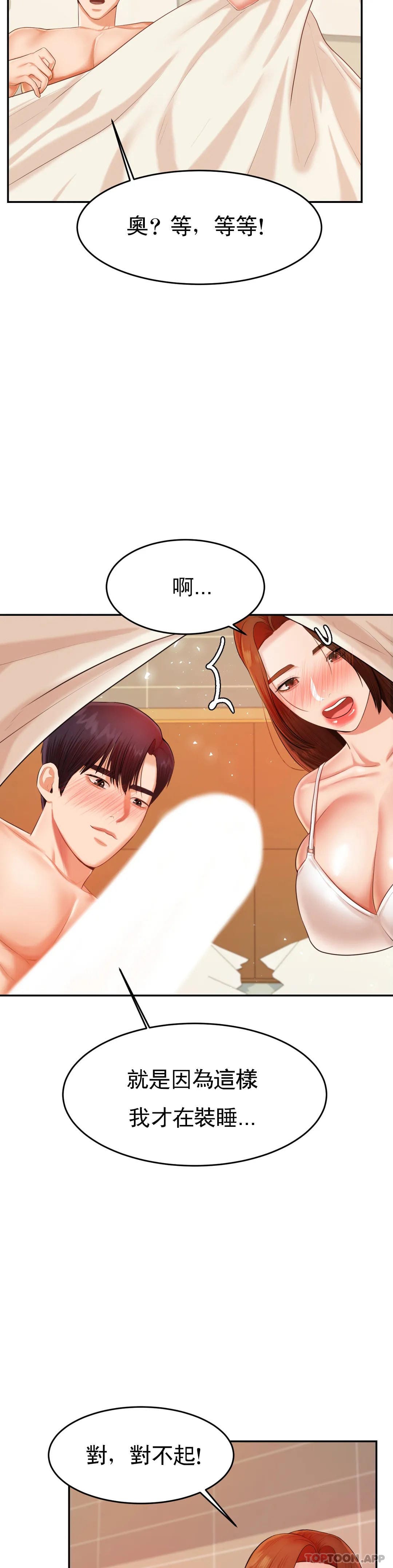 第11話-不應該知道的快感 - 第12.jpg页