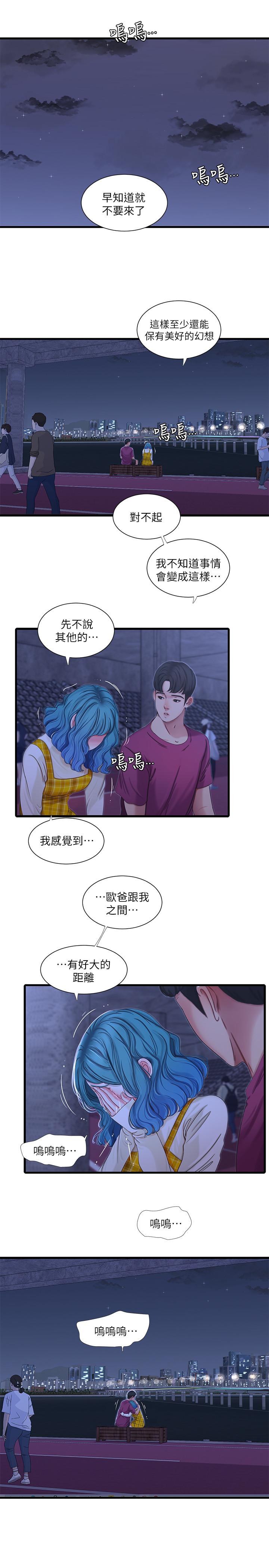 第42話-偷窺兩人做愛 - 第2.jpg页