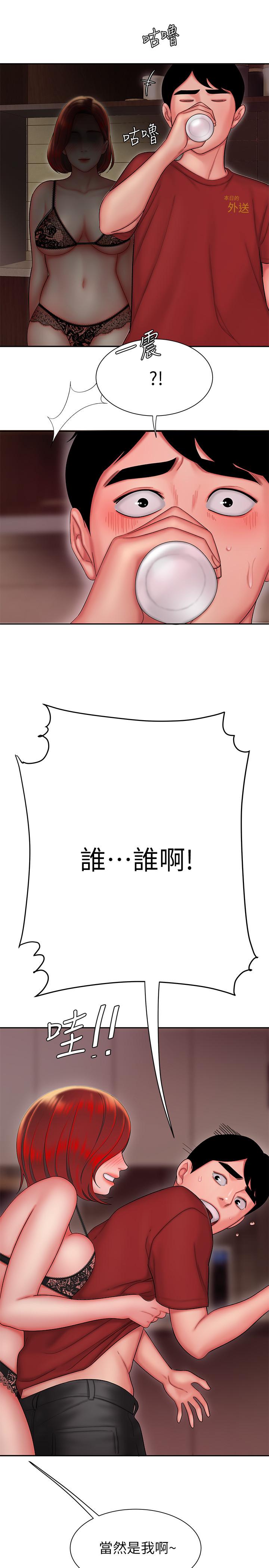 第26話-要來個油壓按摩嗎 - 第13.jpg页