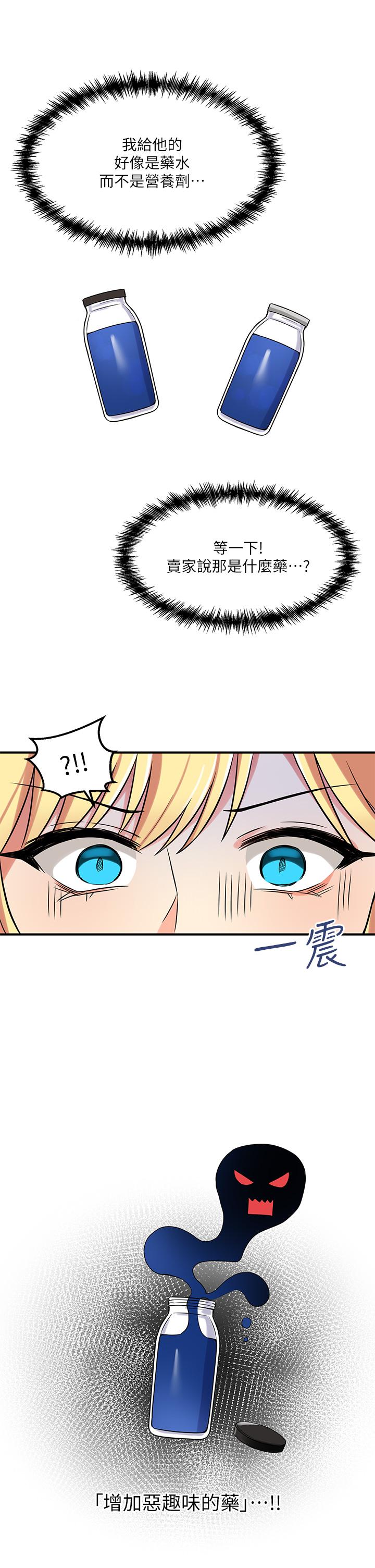第14話-美麗又性感的未婚妻 - 第34.jpg页
