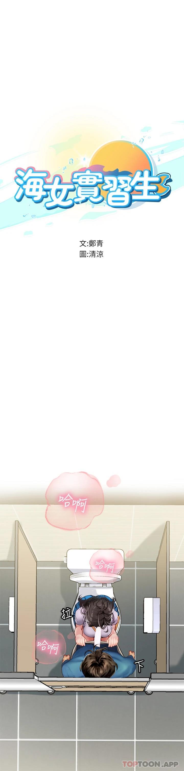 第37话-厕所里的淫靡水声 - 第3.jpg页