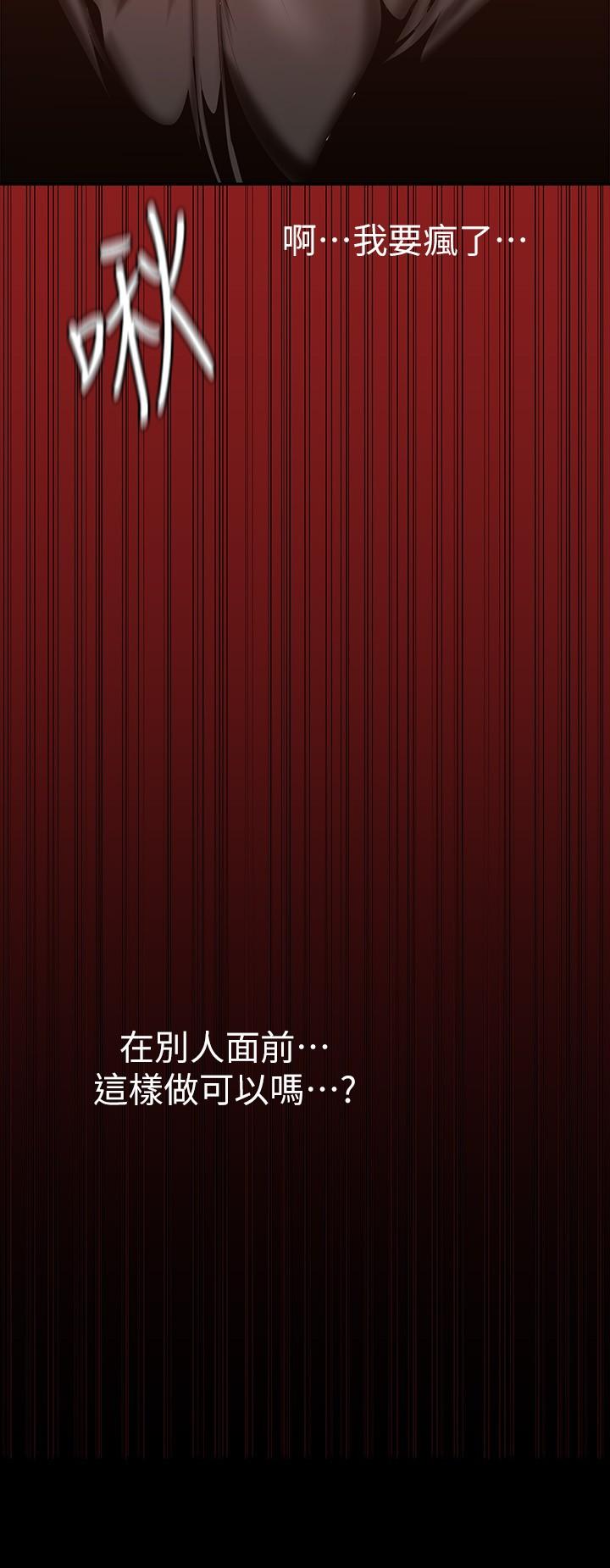 第156話-過火的玩笑 - 第28.jpg页