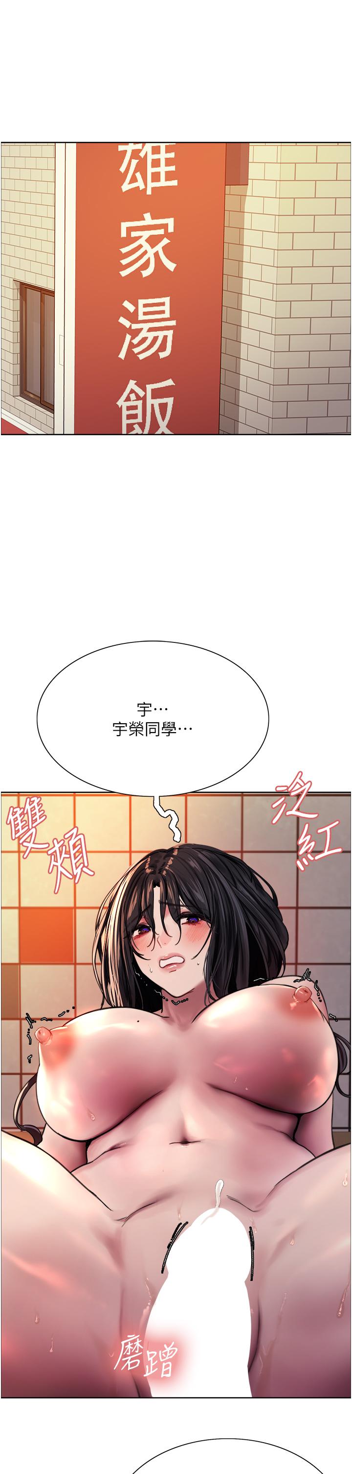 第38话-阿姨是我的专属肉便器 - 第39.jpg页